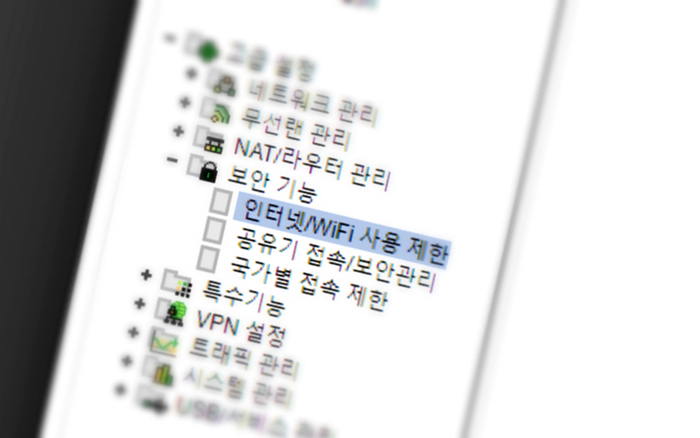공유기에서 특정 사이트 접속을 차단하도록 설정하는 방법