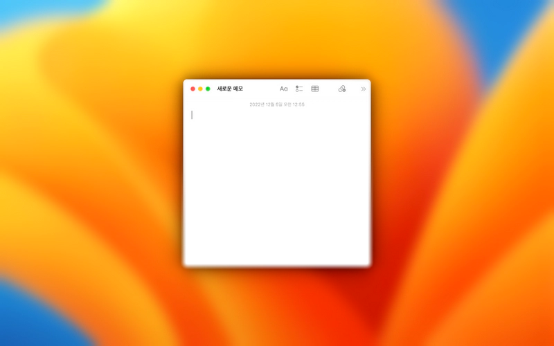 맥 메모 앱 오른쪽 하단 빠른 실행 해제 빠른 메모 끄기