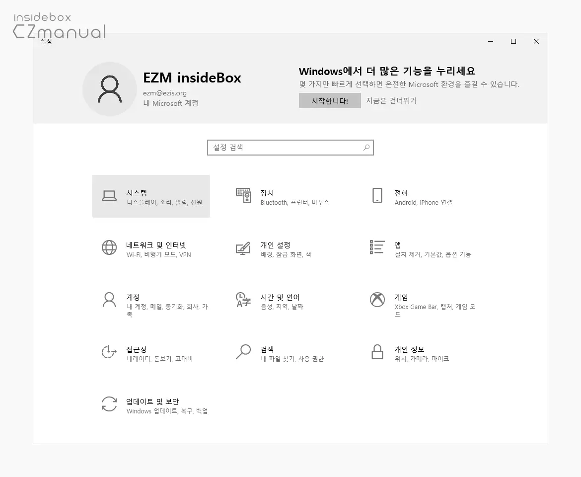 시스템_카테고리_이동