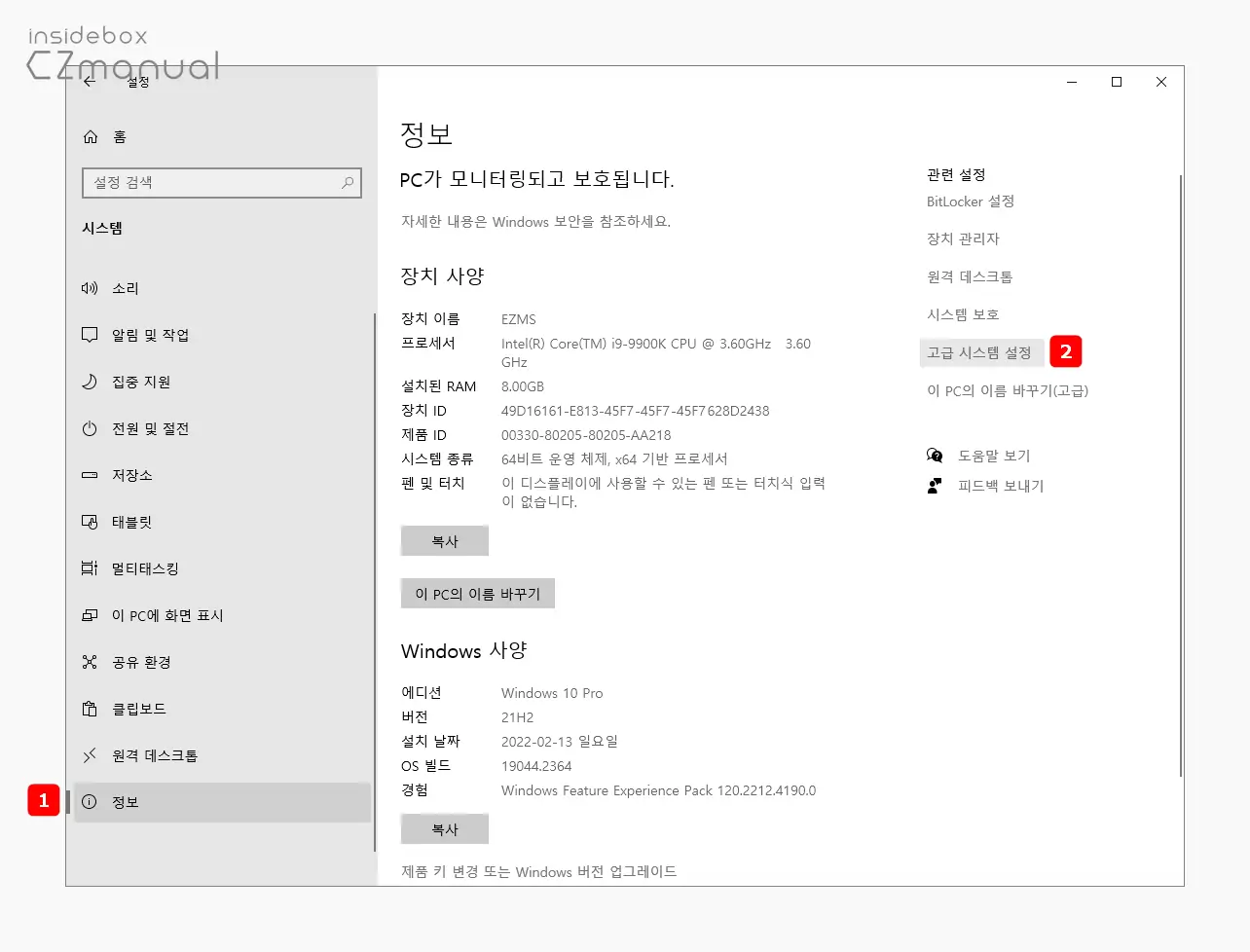 정보_탭_이동