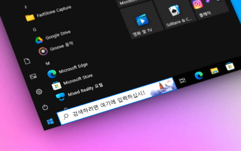 윈도우 작업 표시줄 검색창 그림 이미지 없애는 방법