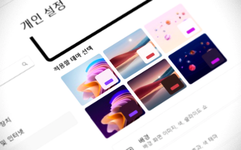 윈도우 에서 숨겨진 테마를 활성화하는 방법