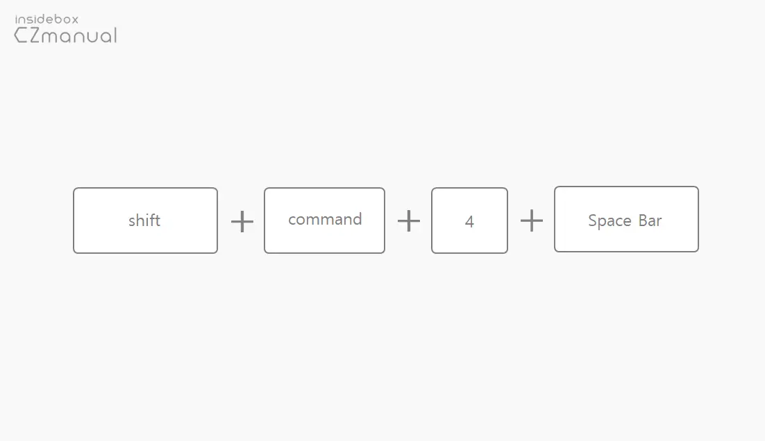 창-또는-메뉴-캡쳐-단축키