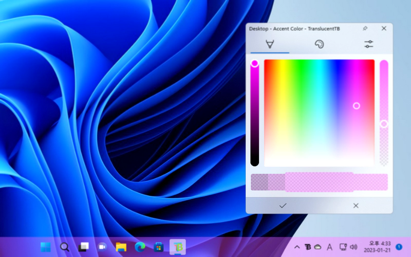윈도우 11작업 표시줄을 투명하게 만드는 여러가지 방법