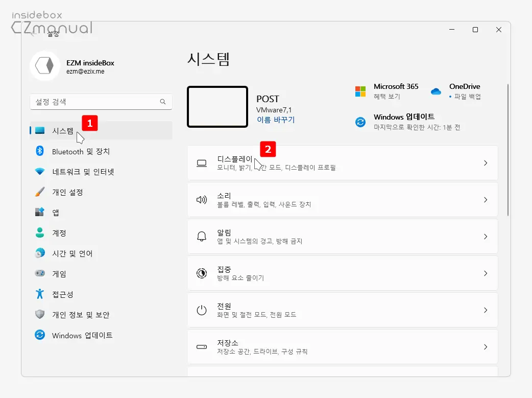 시스템-카테고리-디스플레이-이동
