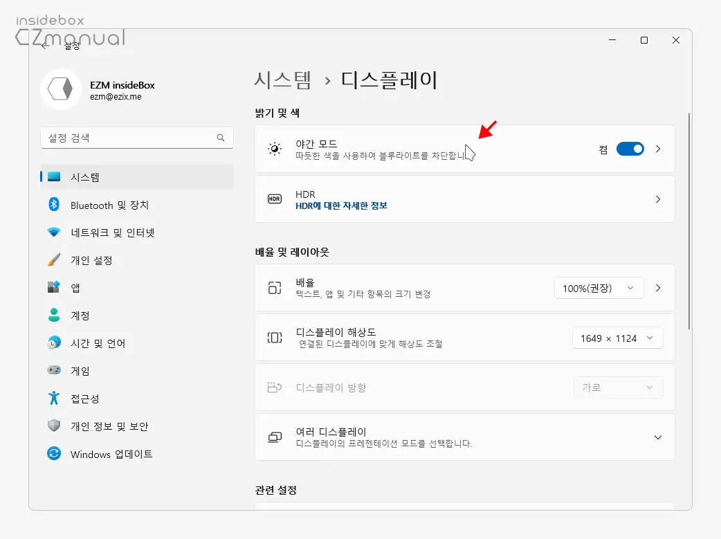 야간-모드-탭-클릭