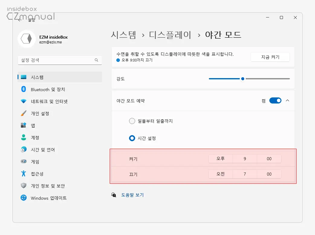 원하는-시간-수동-지정-가능