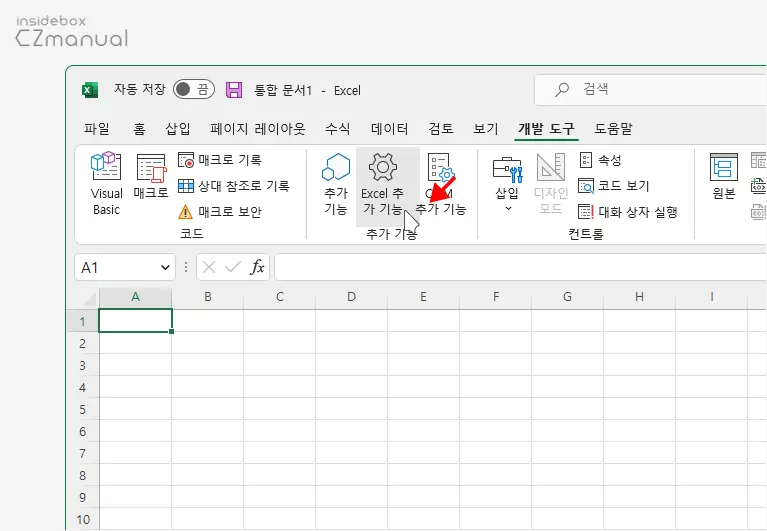 Excel-추가-기능-리본-메뉴-클릭