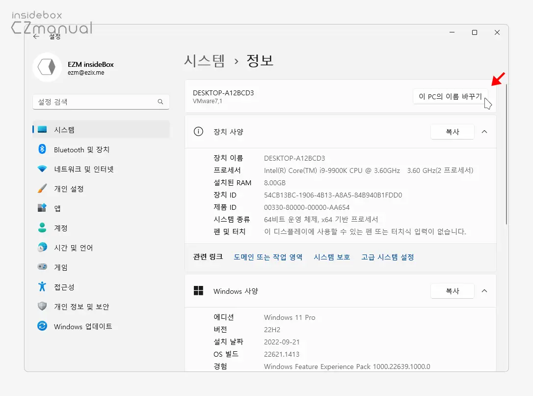 시스템-정보로-이동-됨