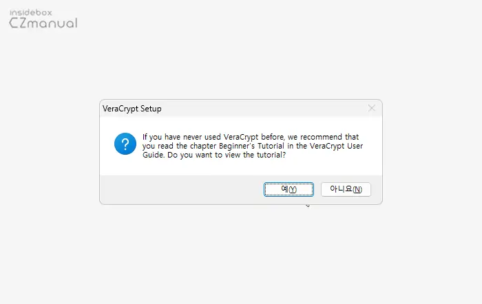 VeraCrypt-tutorial-확인-여부-선택