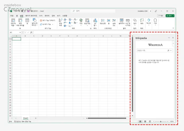 Excel 엑셀 추가기능 Addin 사용 방법 설치 삭제 오류 해결 - SoEasyGuide