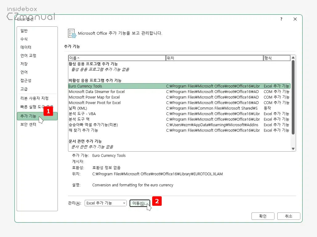 추가-기능-카테고리-이동-버튼-클릭