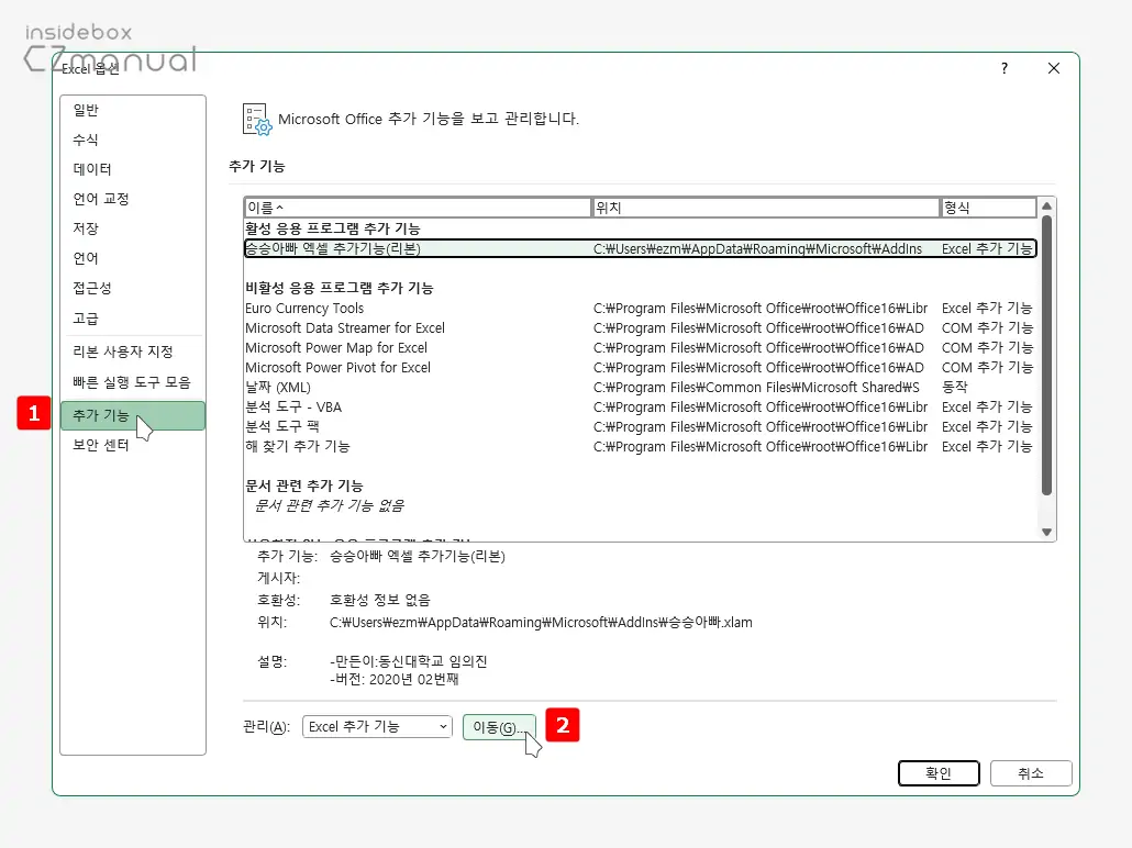 추가-기능-이동-버튼-클릭