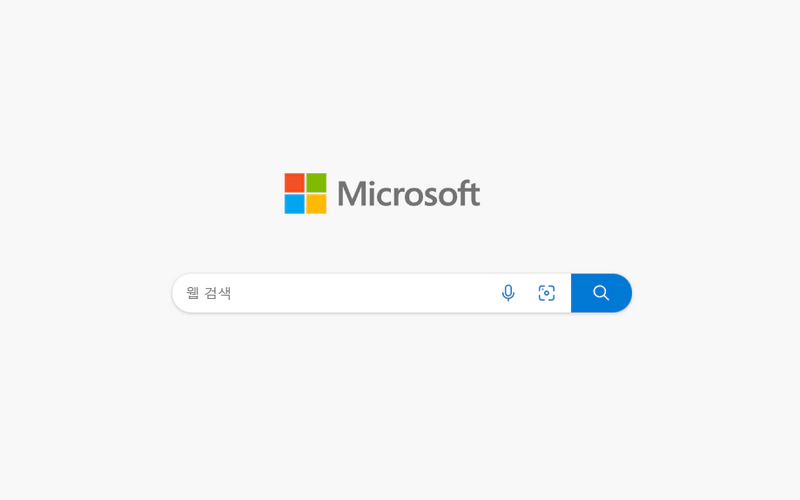 빙 검색 짜증나는 자동 완성 기능 해제하기