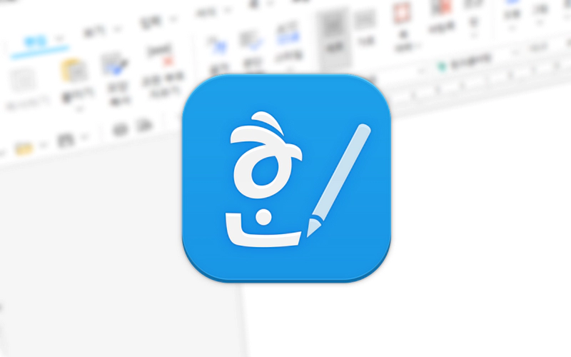 한컴오피스 자동 글자 바뀜 빠른 교정 기능 끄기