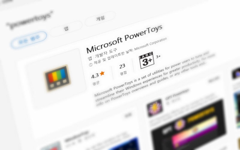 윈도우11 에서 파워토이즈 Power Toys 설정을 백업하거나 복원하는 방법