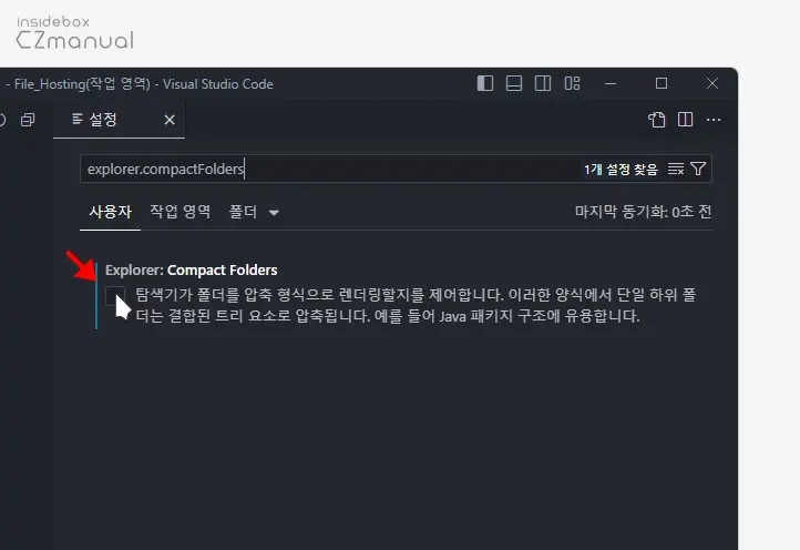 Vs Code Compact Folder Visual Studio Code VS Code 폴더 구조 옆이 아닌 트리 뷰로 보이도록 하기 - SoEasyGuide