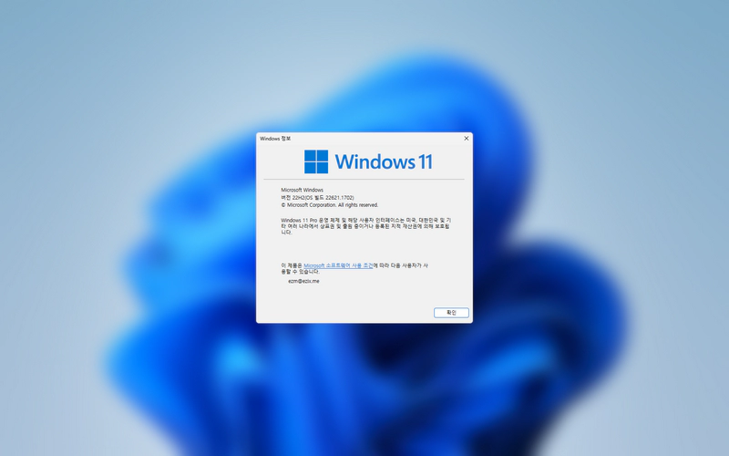 사용 중인 Windows 윈도우 버전 확인하는 방법들