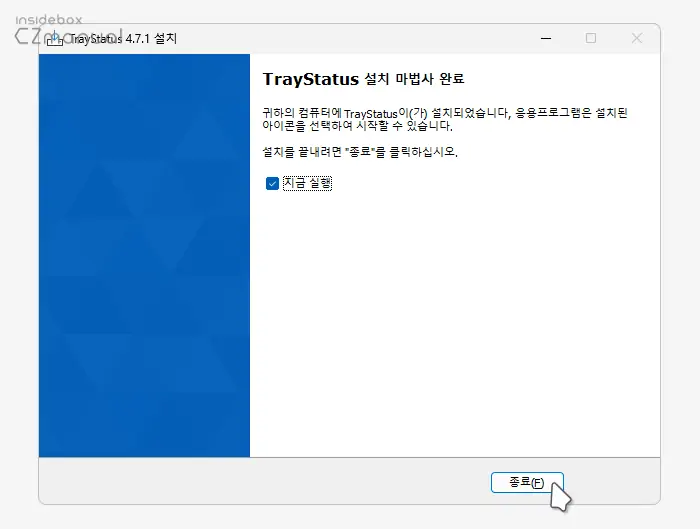 윈도우 작업 표시줄에서 Num Lock Caps Lock 특수 키 상태 바로 확인하는 법 - SoEasyGuide