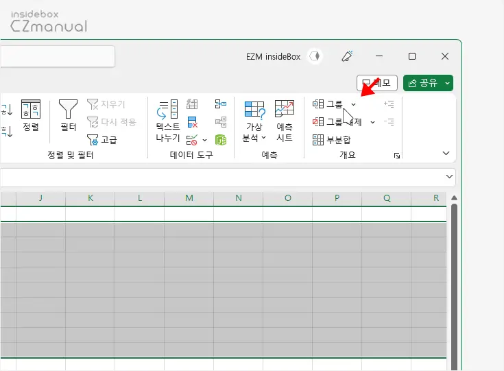 Excel 엑셀 행 또는 열 숨기기 또는 숨기기 취소하기 - SoEasyGuide