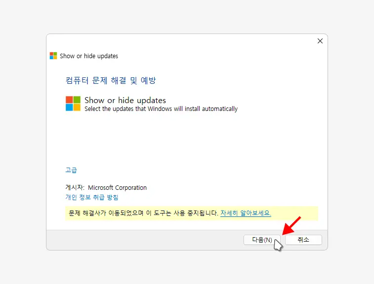 Show Updates 윈도우 11에서 업데이트를 표시하거나 숨기는 방법 - SoEasyGuide