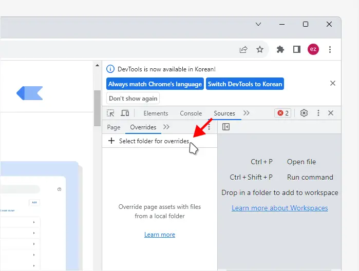 Chrome 브라우저 개발자 도구 수정한 내용 새로고침시 유지하기 - SoEasyGuide