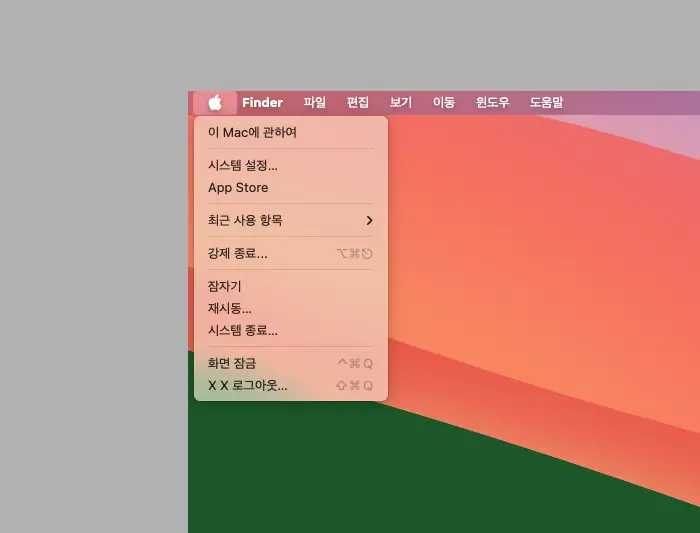 macOS Apple 메뉴 - SoEasyGuide