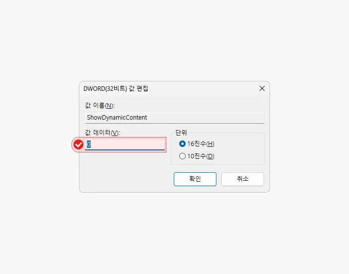 값-데이터-확인