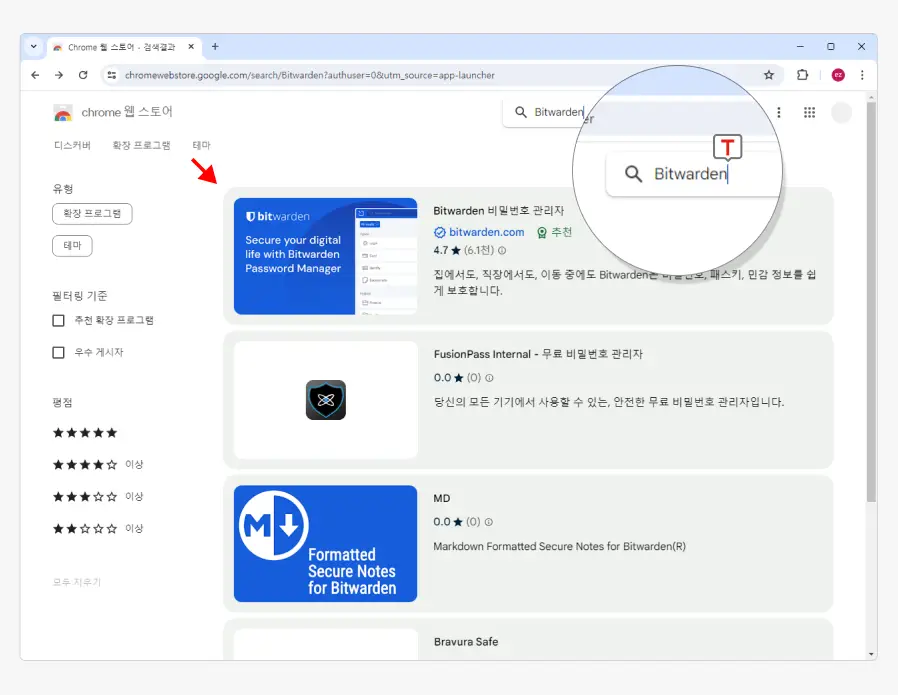Chrome-웹-스토어에서-bitwarden-검색