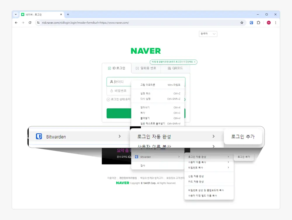 로그인-추가-메뉴