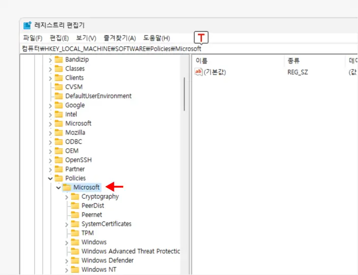 Microsoft-레지스트리-키-이동