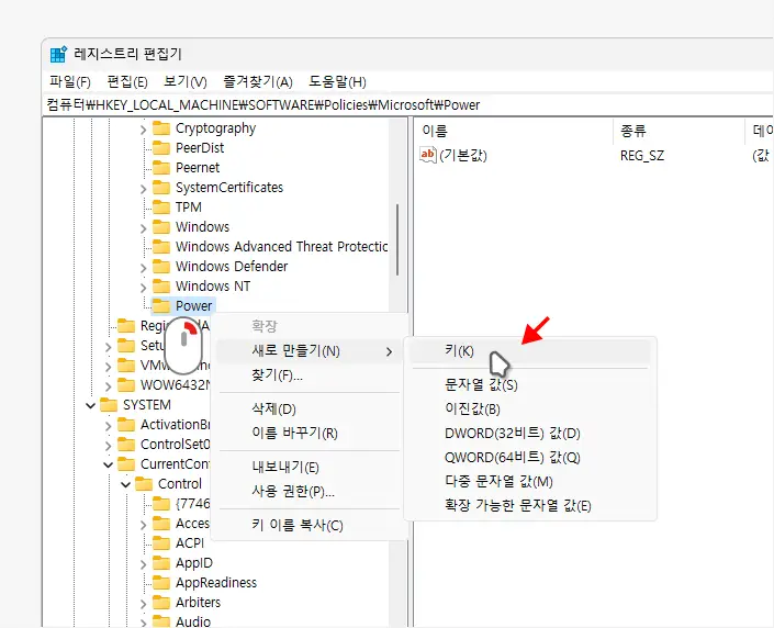 Power-키-아래-다시-새로운-키-만들기